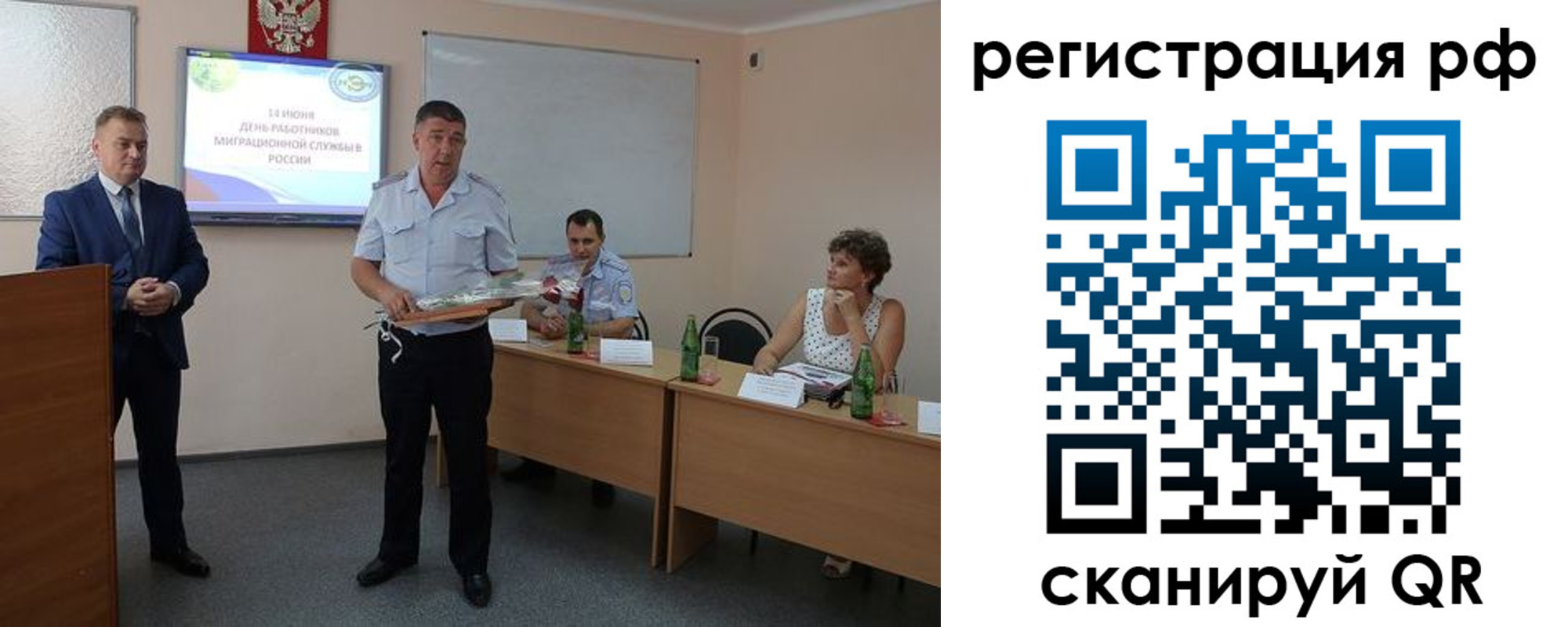 временная регистрация купить в Джанкое