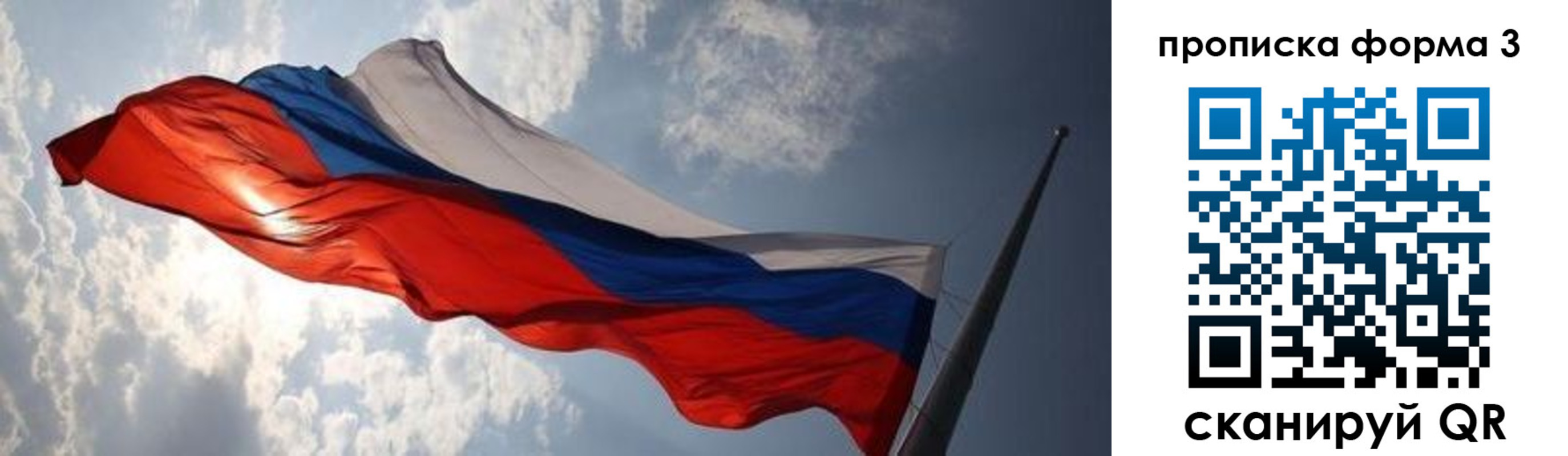миграционный учет в Джанкое