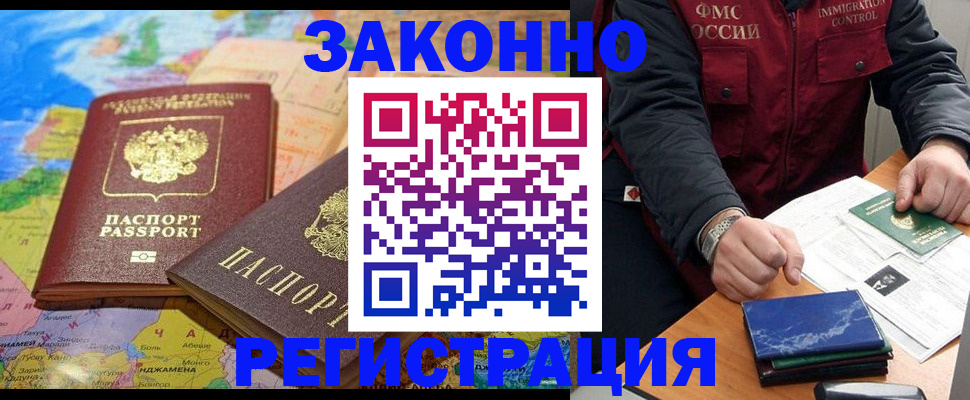 временная регистрация госуслуги в Джанкое