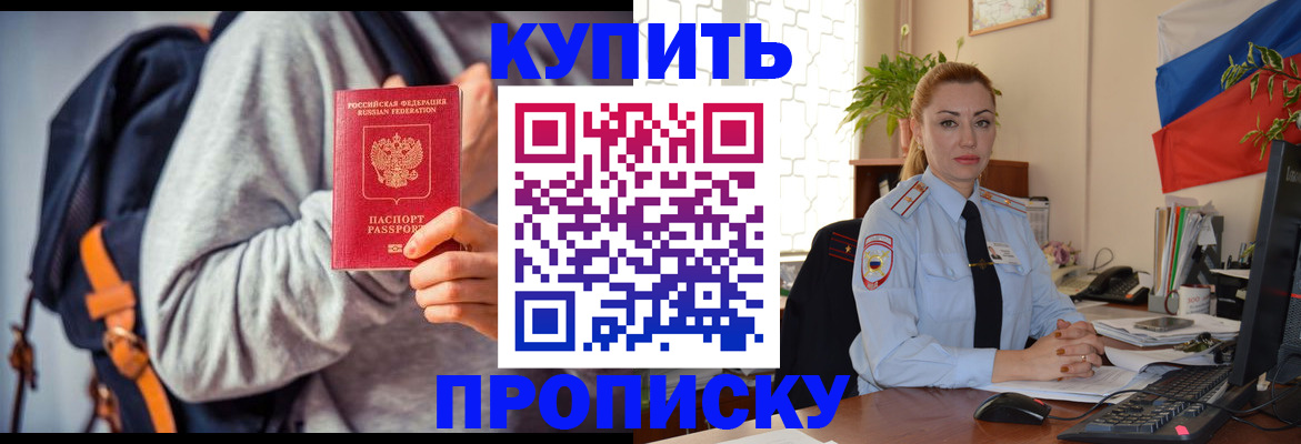 временная регистрация недорого в Джанкое