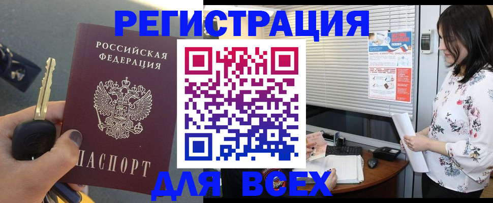 прописка для школы в Джанкое